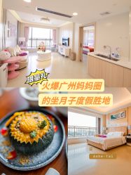 -广州安和泰医学月子会所