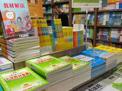-扶光书店(中环店)