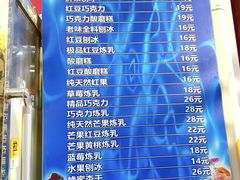 -王中王刨冰