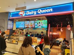 -DQ·蛋糕·冰淇淋(苏州中心店)