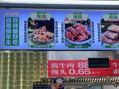 -紫光园清真北京小吃(广渠门内店)