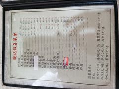 菜单-腰记饭店(龙源路店)