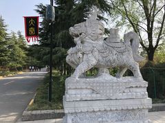 -汉长安城未央宫国家考古遗址公园