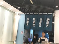 -米泰芒·东南亚料理(体育西店)