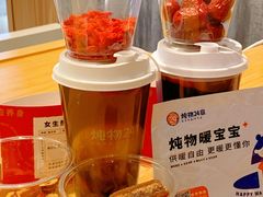 -炖物24章·顺时轻养茶(黄龙店)
