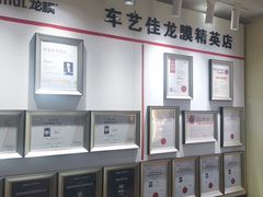 -车艺佳龙膜隐形车衣汽车贴膜(宝山丰宝店)