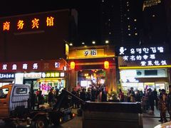 -歹街(金成店)