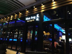 门面-bluefrog蓝蛙(皇庭广场店)