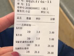 账单-闻道万巷咖啡馆(南大街地铁站店)