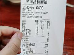 -老南昌粉面馆(绳金塔店)