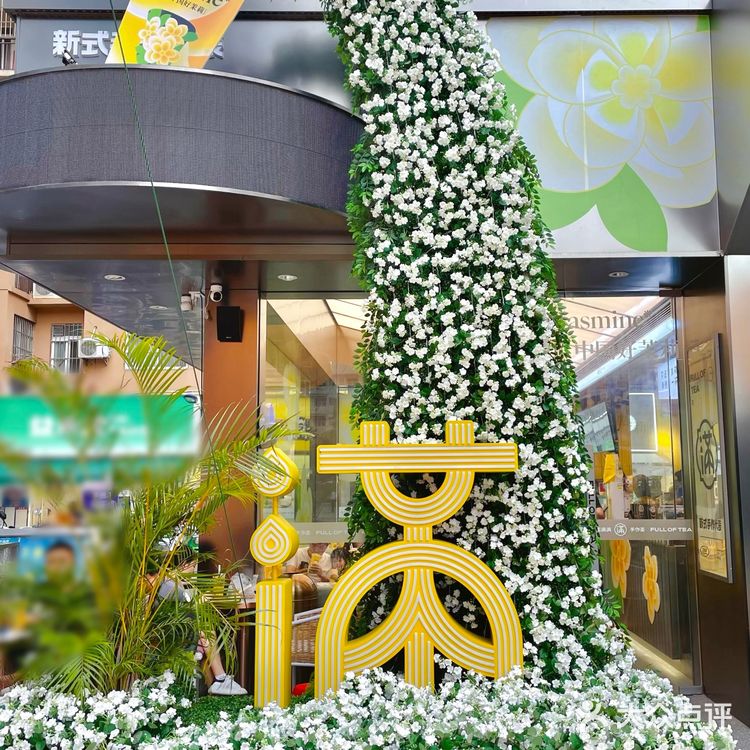 快来一杯茉莉花香奶茶🥤清新爽口