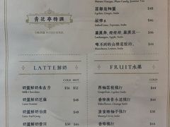 菜单-青花亭 Aobana HK
