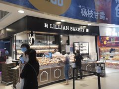 门面-莉莲蛋挞(日月光店)