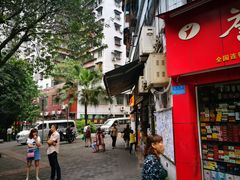 到店步骤1-好吃狗凉糕总店