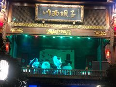 -川西坝子火锅(金沙1.0直营店)