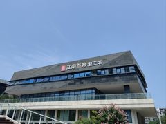 -湛江菜.江南首席(昆山店)