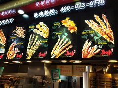 -真味烧烤(解放碑店)