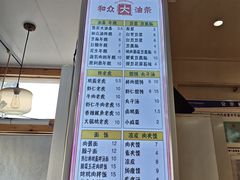 -和众大油条(维明路店)