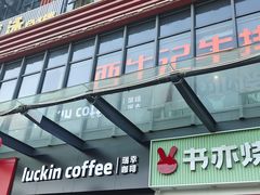 -和信广场(狮山店)