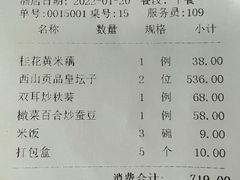 -那家小馆•北京菜•烤鸭(中关村店)