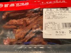 -紫燕百味鸡(仲盛店)