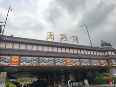 -天河潭旅游度假区