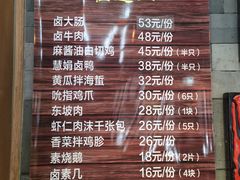 -慧娟面馆·餐厅(望江路店)