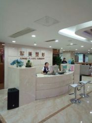 点击看大图 -重庆军美医疗美容医院