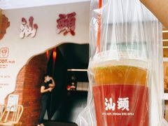 -茶月山·潮汕茶店(天河北店)
