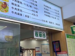 -草桥清真牛肉锅贴扁食店