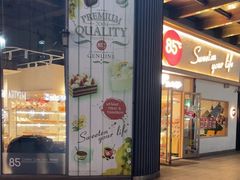 -85度C(上海中原城市广场店)