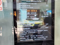 -福奈特洗衣洗鞋(莘谭路店)