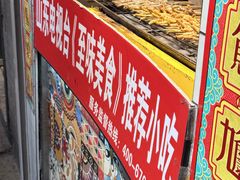 -芙蓉泉·烤鸡爪(芙蓉街店)