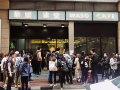 门面-华嫂冰室(尖沙咀店)