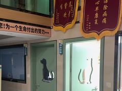 -半岛宠物医院24小时·内窥镜·牙科·碎石中心(府城大道店)