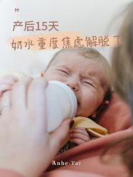 -广州安和泰医学月子会所