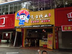 -岚方螺蛳粉(铁西店)