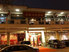 -好福记饭店(红梅公园店)