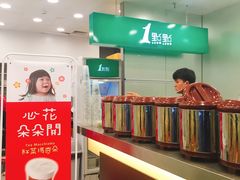 -1点点(晒布店)