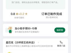 -星巴克臻选(重庆沙坪坝店)