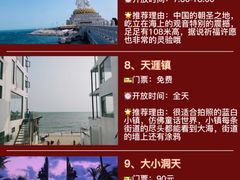 -三亚南山文化旅游区