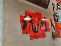 -方铲铲·成都板凳面(滨江银泰店)