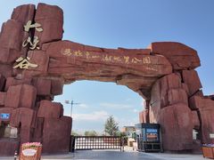 -张掖平山湖大峡谷