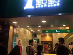 -1点点(学府路店)