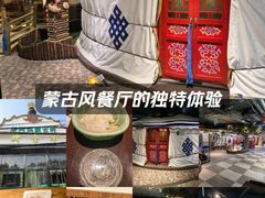 -老阿妈蒙古村·蒙古包·草原文化·歌舞表演(老君堂店)