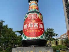 -厨邦酱油文化博览馆