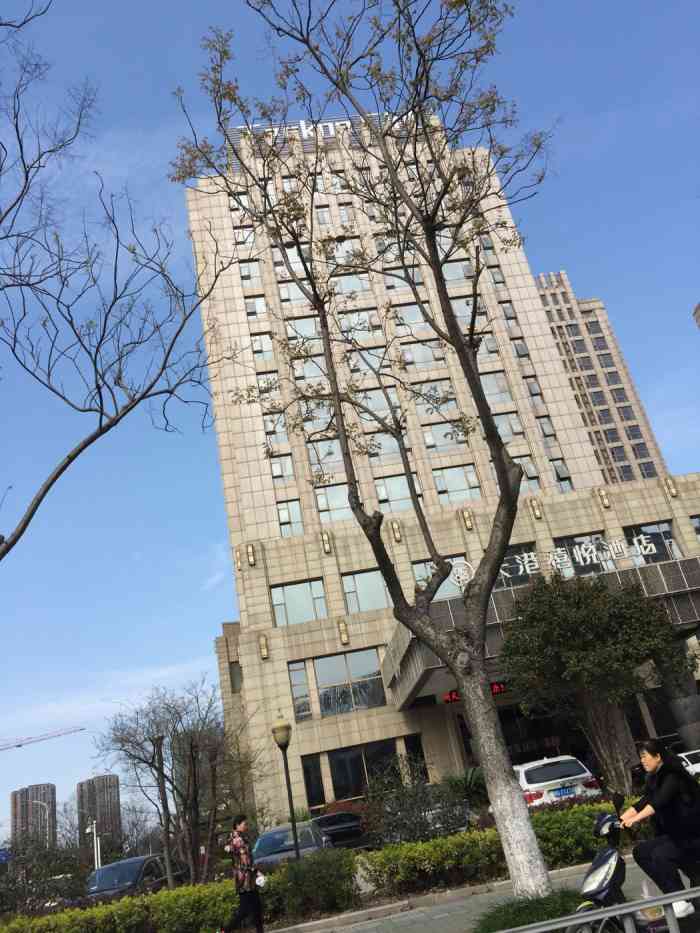 鄞州天港禧悦酒店-大堂吧-"来天港禧悦喝喜酒,据说也是四星的酒店吗