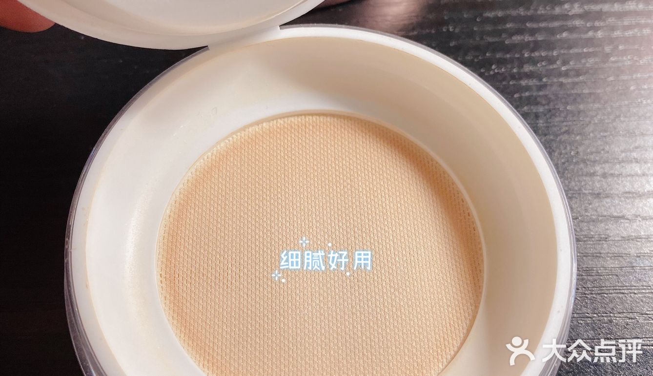 好物推荐，非常好用的花西子散粉。