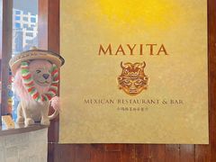 -MAYITA小玛雅墨西哥餐厅(新天地店)