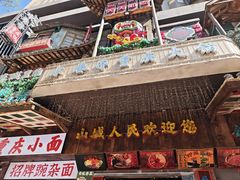 -水巷子·巴掌腰片重庆火锅(云纺店)